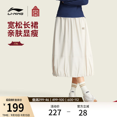 李宁故宫联名凉爽女长裙