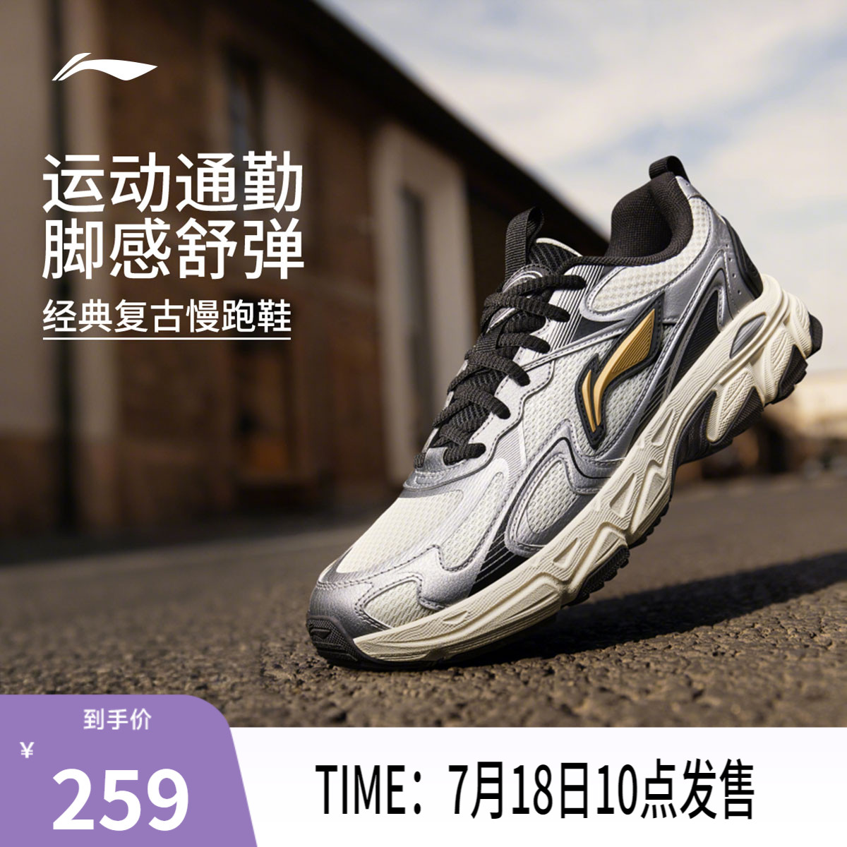 李宁逍遥v2男子复古跑步鞋