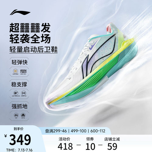 李宁ULTRALIGHT2025男篮球鞋