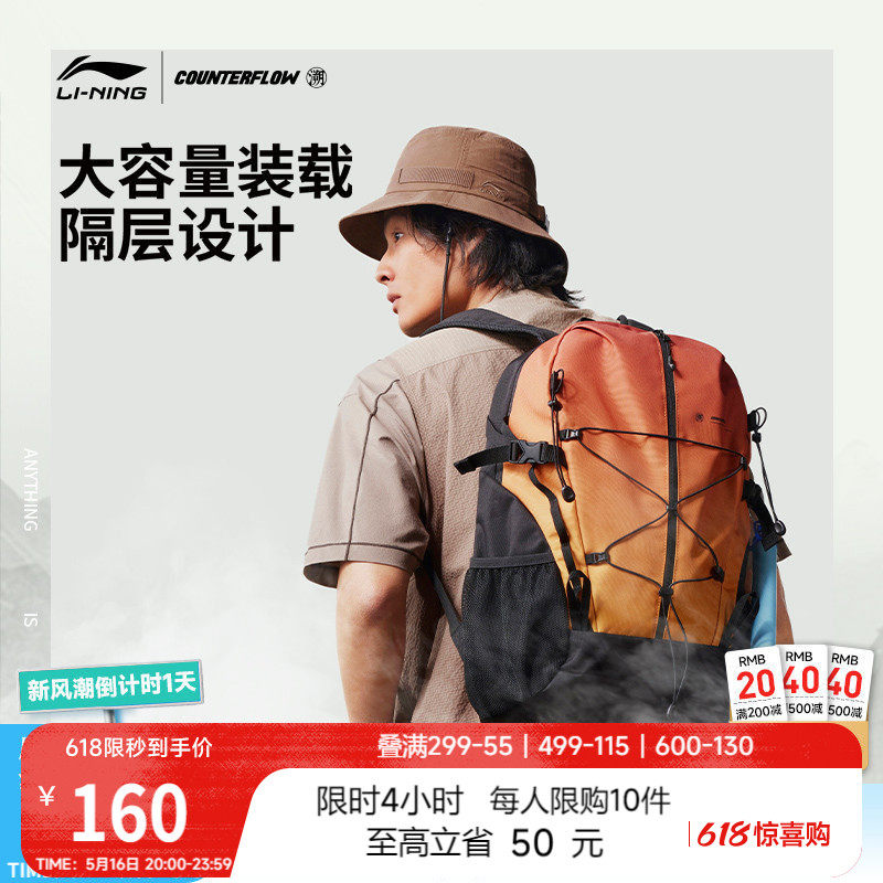 李宁户外CF溯丨双肩包男女大容量背包户外旅游登山包学生通勤书包
