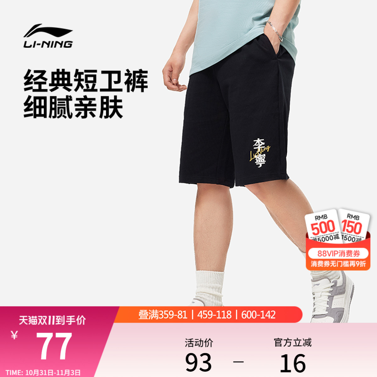 李宁短裤男士夏季透气运动短裤休闲宽松五分裤口袋拉链针织运动裤