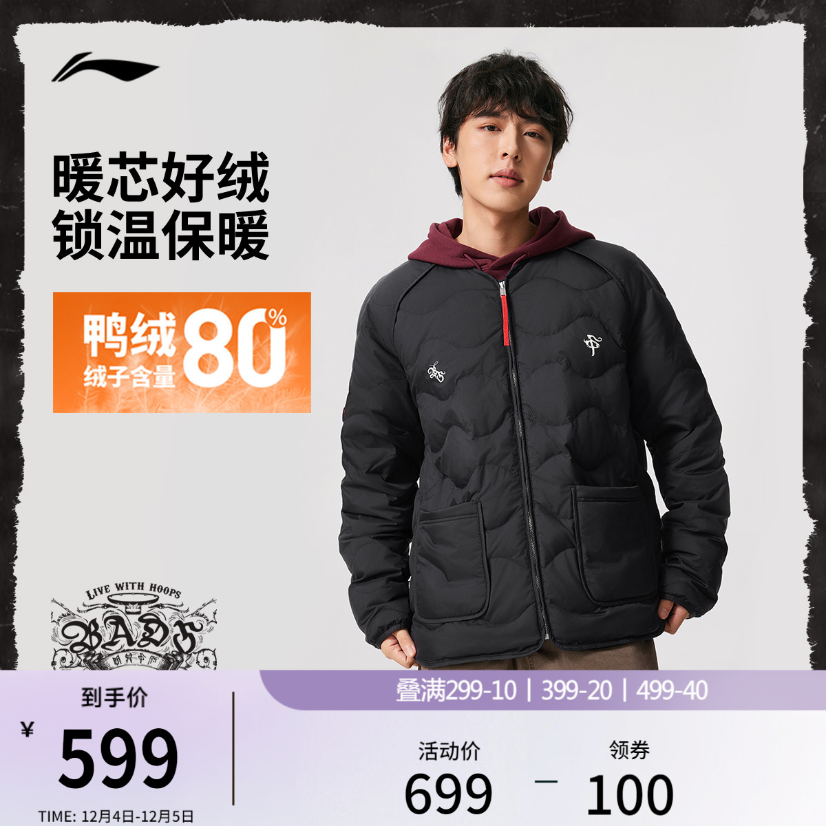 李宁问鼎中原宽松圆领男短羽绒服