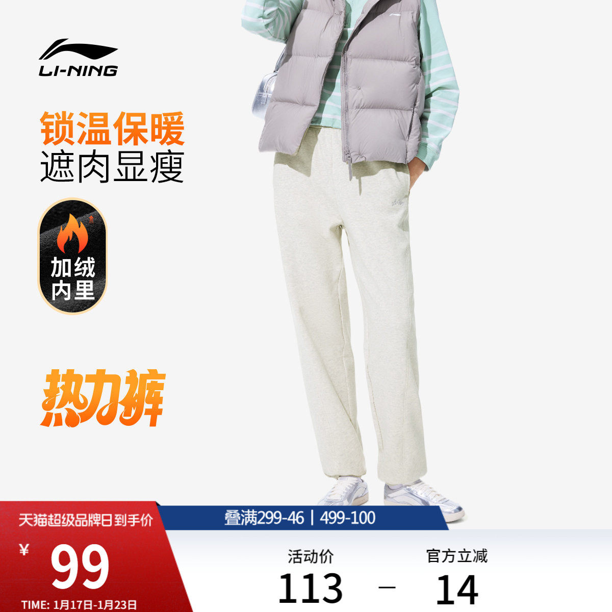 李宁热力裤丨新款女士裤子冬季保暖加绒休闲长裤黑色运动裤女款,运动服/休闲服装,运动长裤,淘宝优惠券,粉丝福利购,淘宝优惠卷