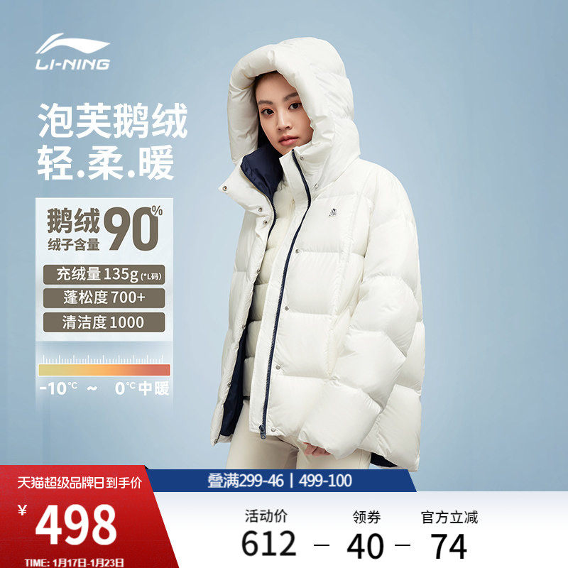 李宁火锅羽绒服丨女款冬季新款泡芙衣服中长款鹅绒保暖运动外套女