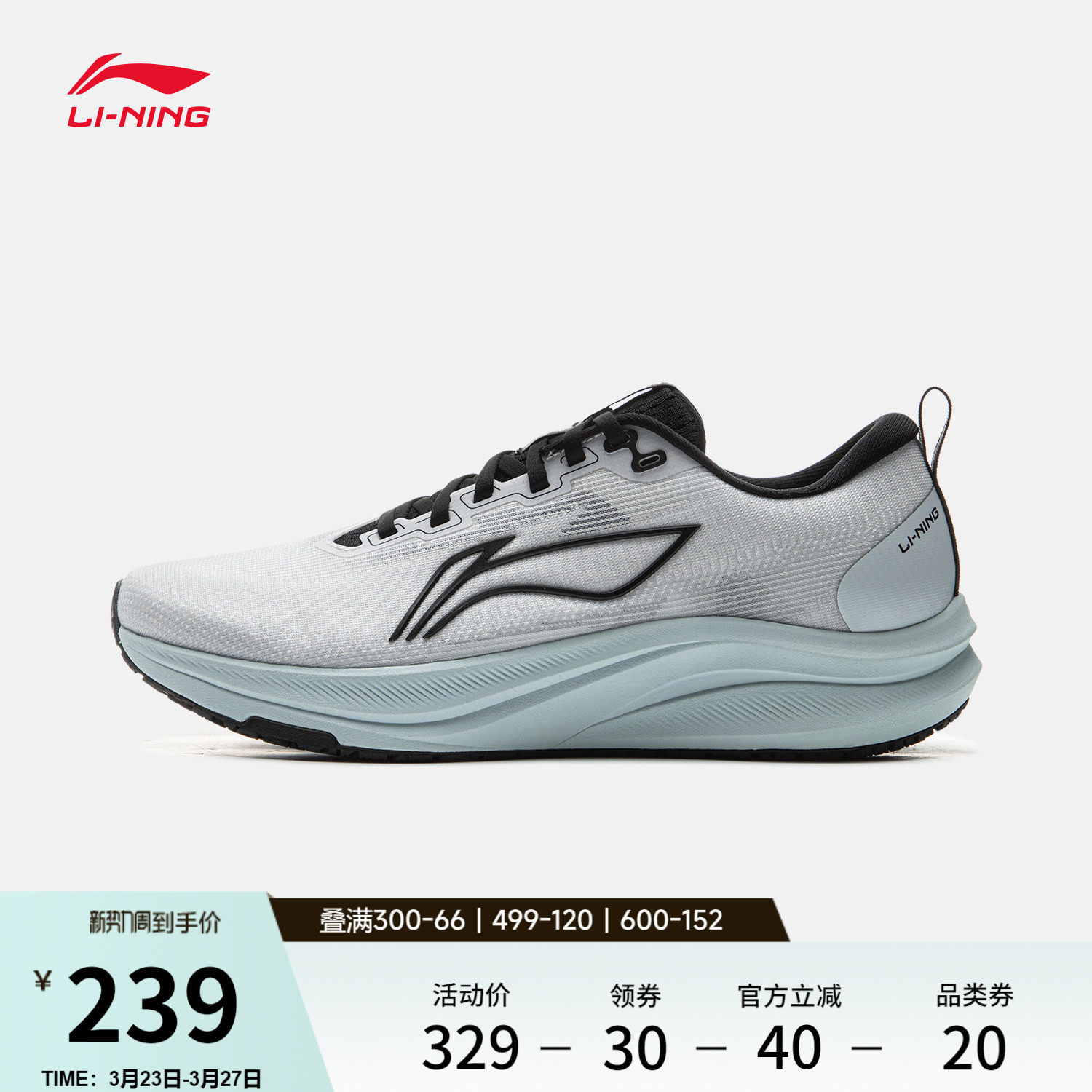 李宁赤兔8丨 跑步鞋男款中考体测轻便竞速训练轻便透气减震运动鞋