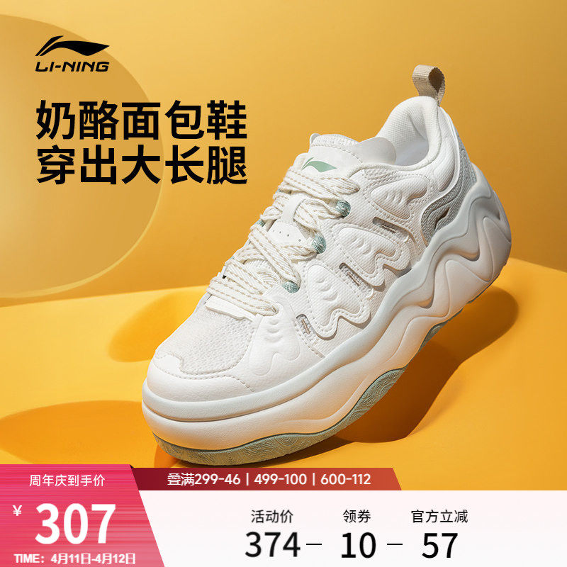 李宁奶酪3|休闲鞋女夏季厚底增高2026新款老爹鞋面包鞋板鞋运动鞋