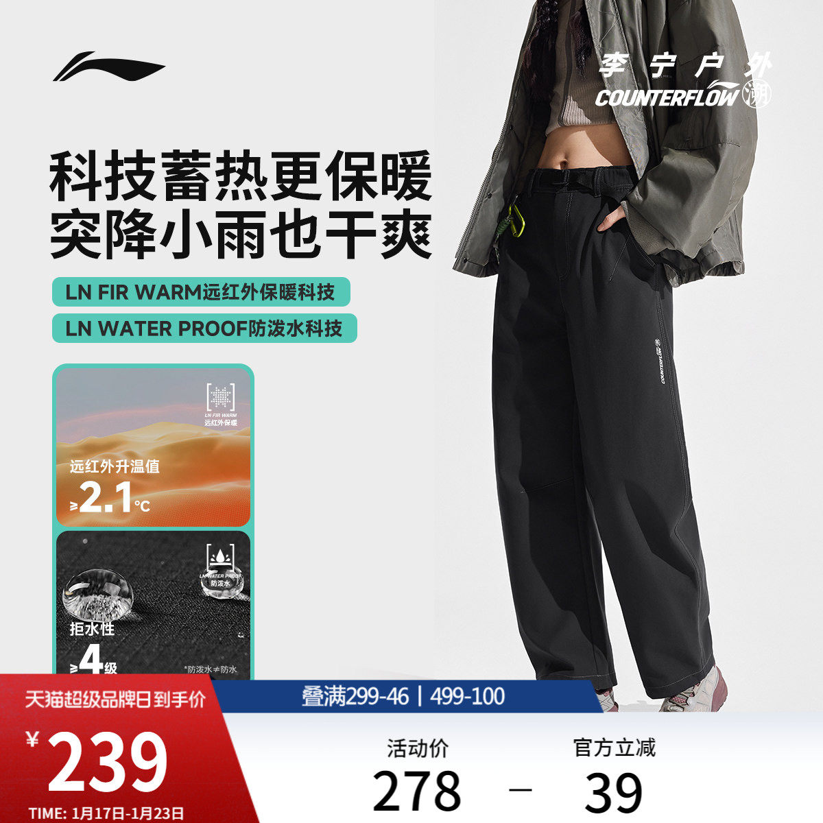 李宁户外CF溯｜运动长裤女士加绒保暖反光冬季直筒宽松运动裤女,运动服/休闲服装,运动长裤,淘宝优惠券,粉丝福利购,淘宝优惠卷