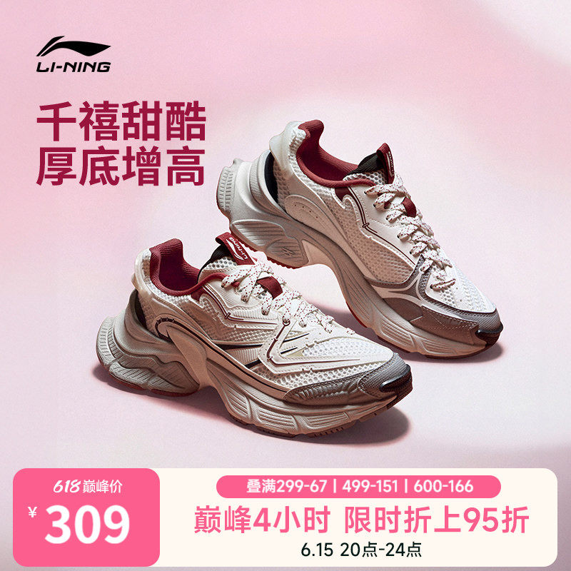 李宁星际女复古老爹鞋运动休闲鞋