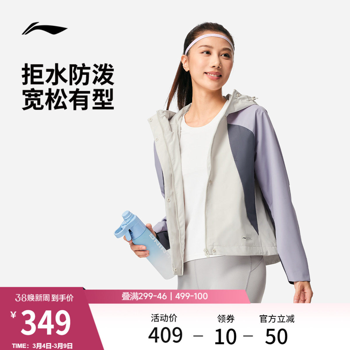李宁外套女2026新品健身跑步连帽夹克上衣防泼水春季梭织运动风衣
