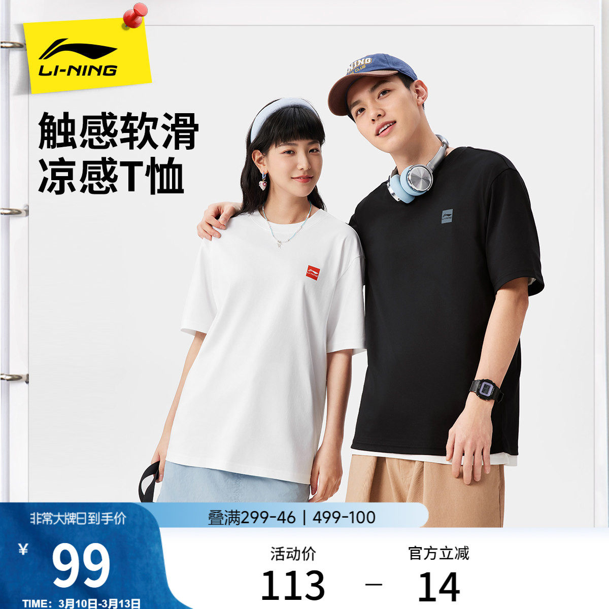 李宁短袖男士春夏官方半袖简约情侣装黑色体恤纯棉白色运动T恤女