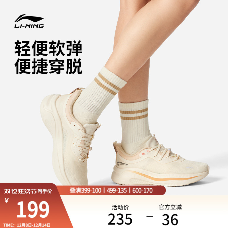李宁SOFTGO2WMS女运动休闲鞋
