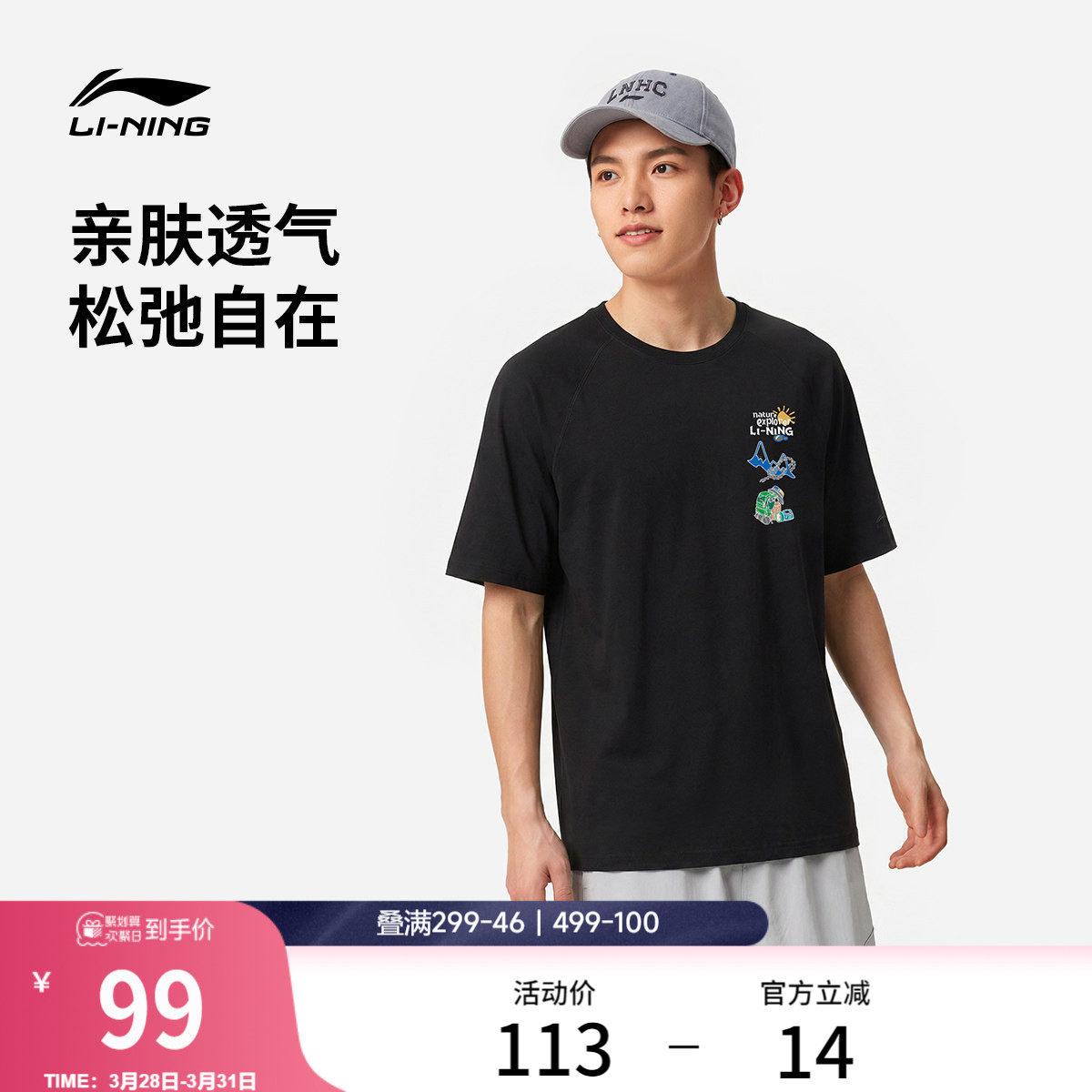 李宁户外短袖男士春夏2026新款情侣圆领透气针织印花运动T恤女士