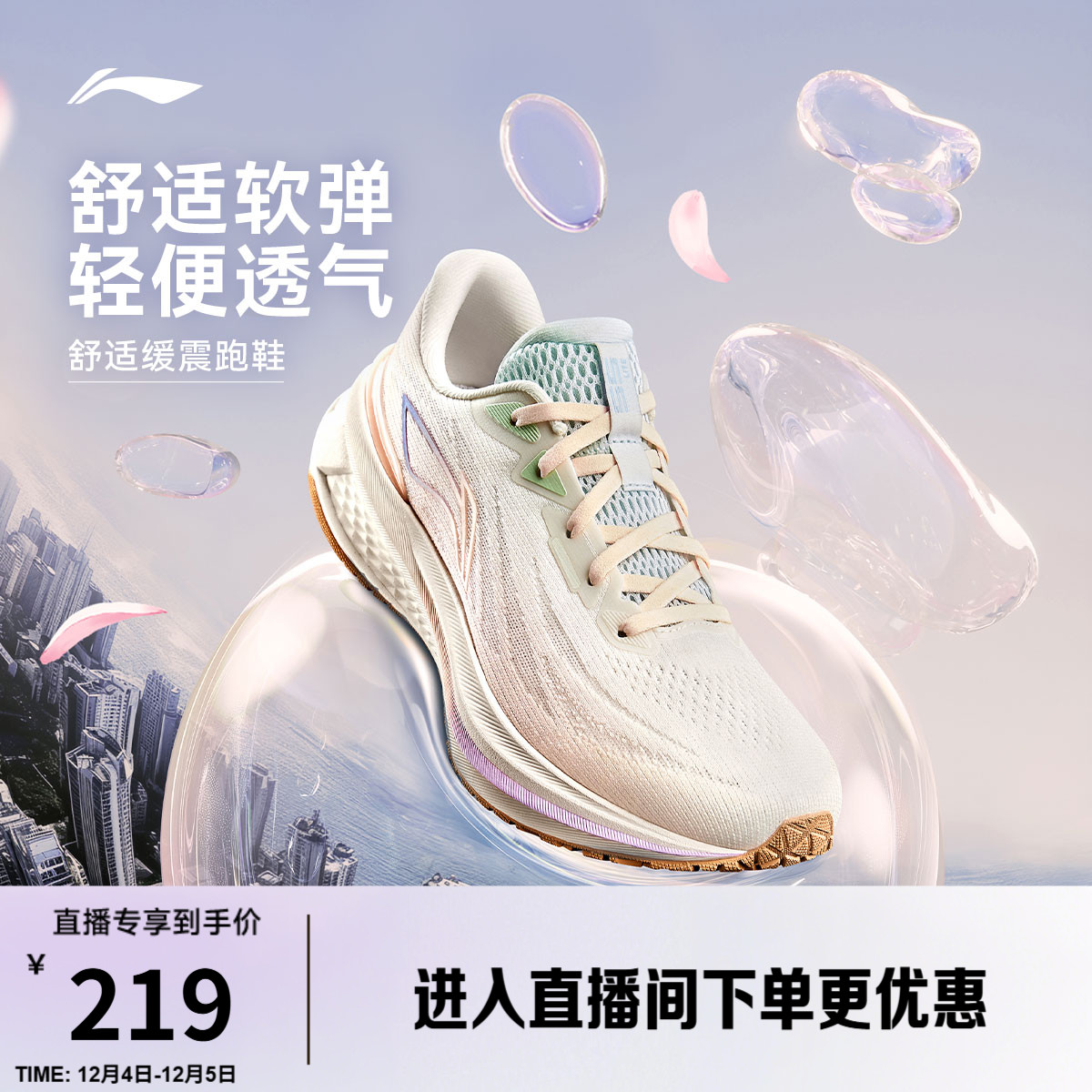 李宁吾跃3.0女款跑步鞋