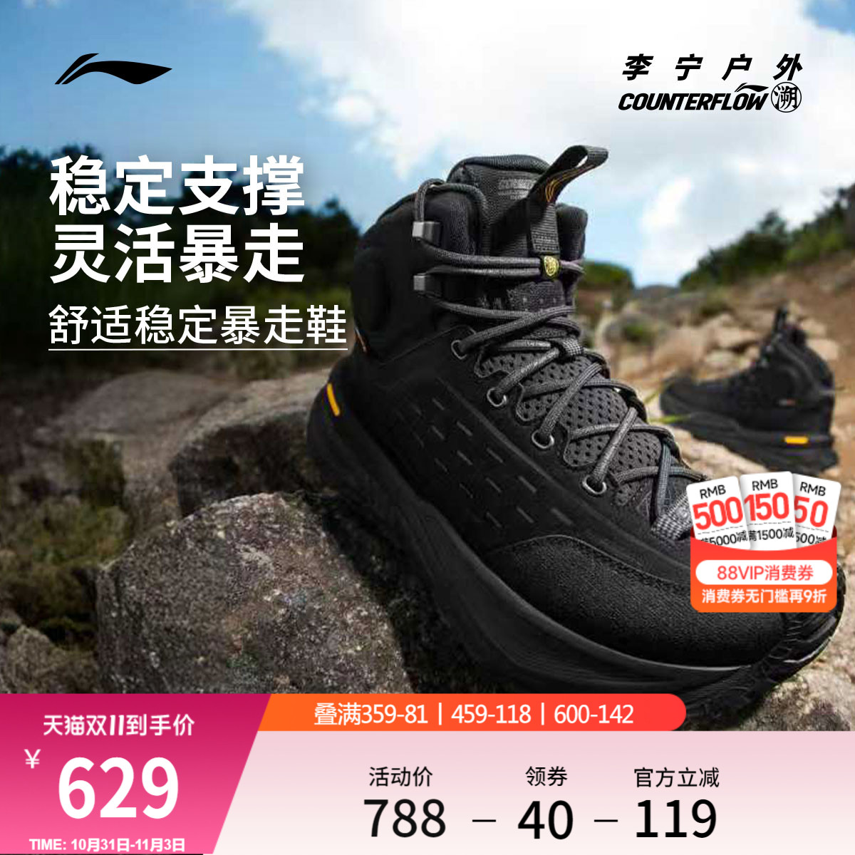李宁户外CF溯行川HIGH徒步鞋