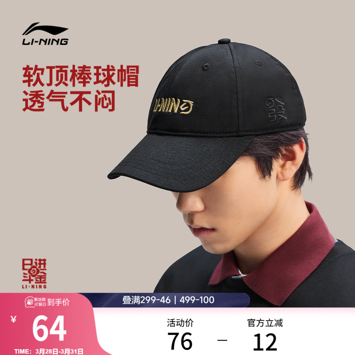 李宁日进斗金棒球帽男士2026新款情人节礼物潮流鸭舌运动帽子女