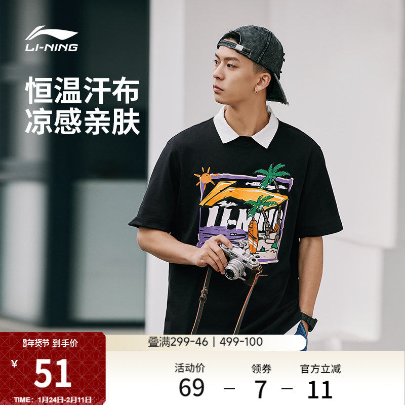 李宁短袖男士夏季官方男装半袖圆领体恤休闲宽松上衣印花运动T恤