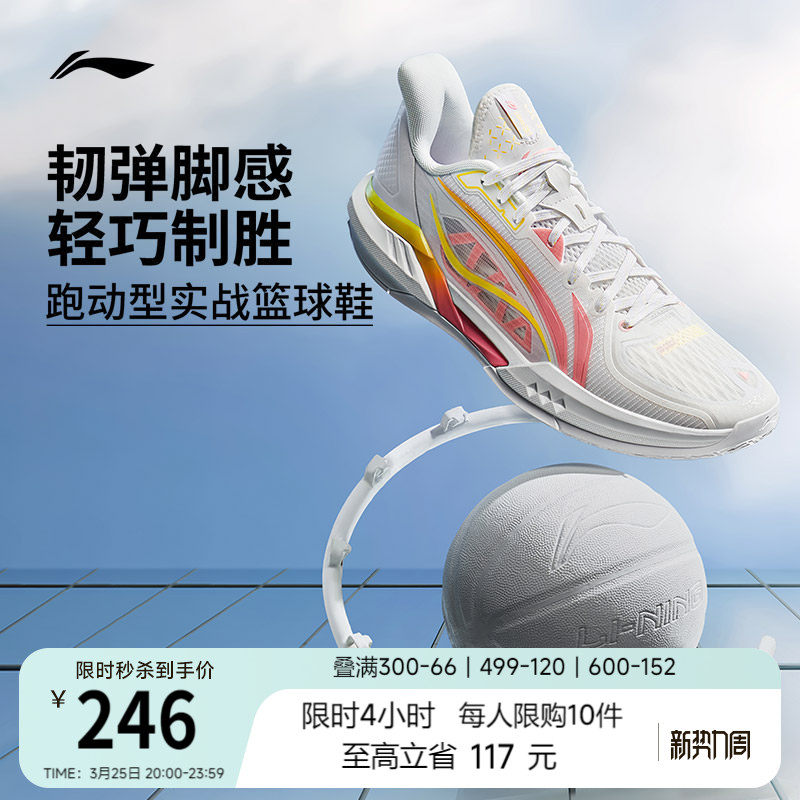 李宁轻速3 | 低帮篮球鞋男新款轻量实战防滑青少年专业运动鞋子