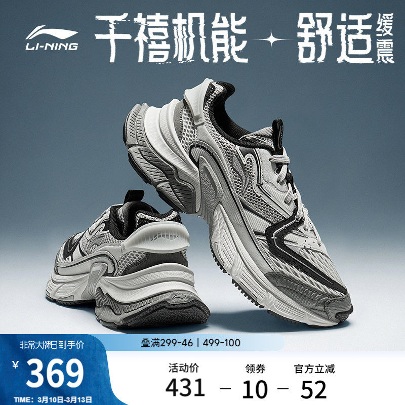 李宁星际丨休闲鞋2026新款夏季复古机能风老爹鞋厚底增高运动鞋男