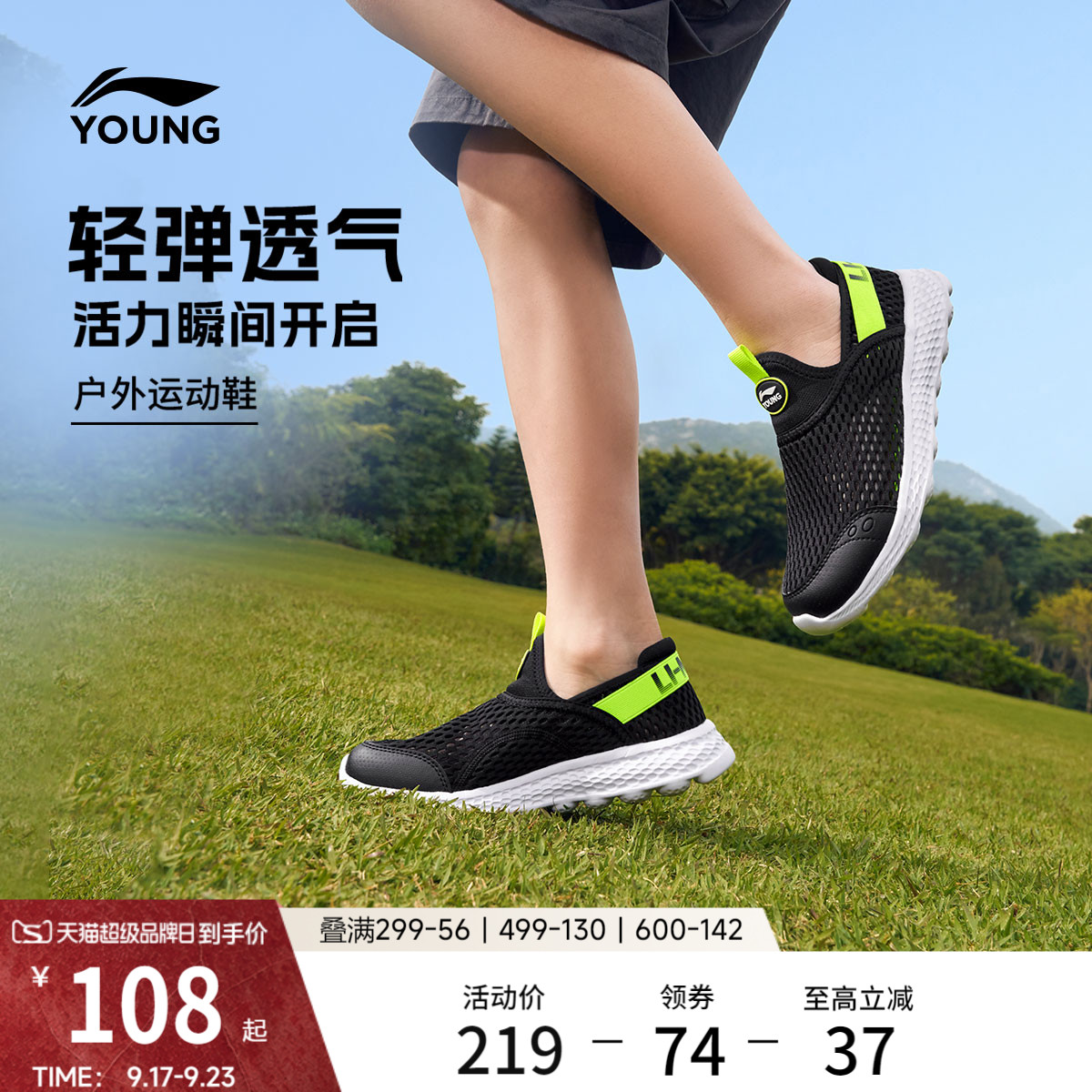 李宁童男童女童官方正品童鞋图片