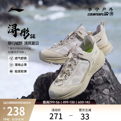李宁户外CF溯浔彤SE男女溯溪鞋