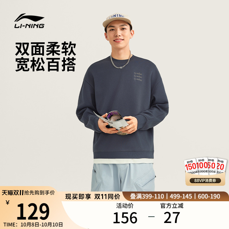 李宁简约风情侣无帽加绒卫衣