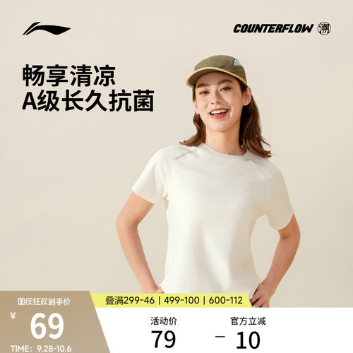 李宁户外CF溯圆领女子短袖T恤
