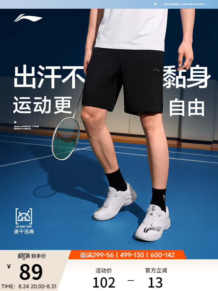 李宁速干短裤男士26新款健身跑步短裤黑色裤子夏季短裤运动裤男