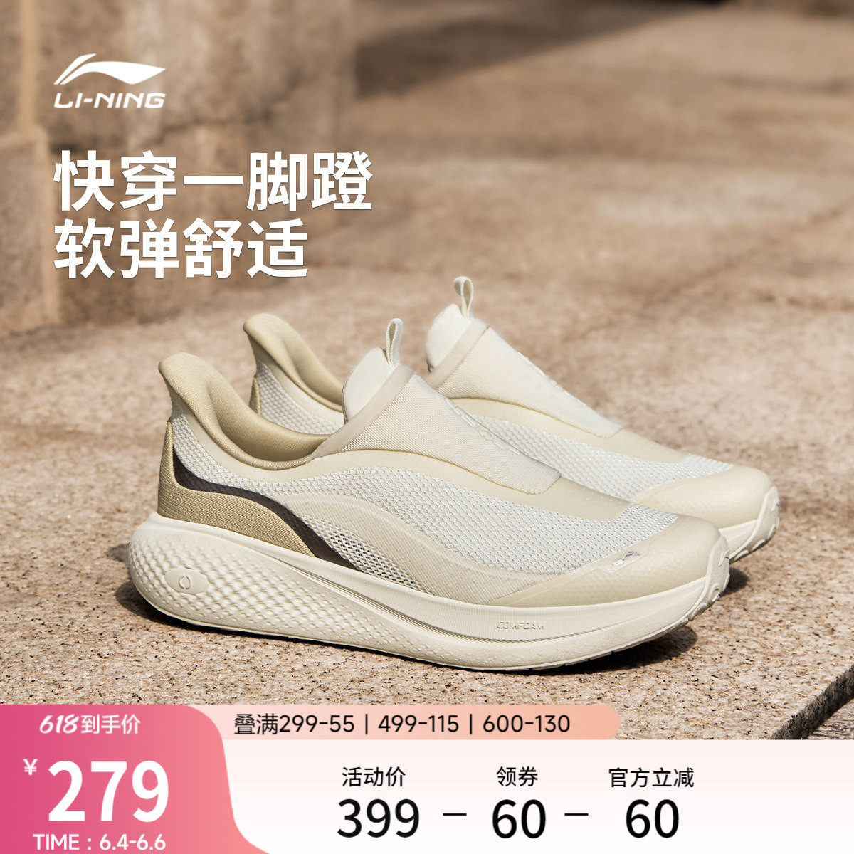李宁SOFT GO 3 SLIP ON丨休闲鞋女新款潮流一脚蹬通勤百搭运动鞋