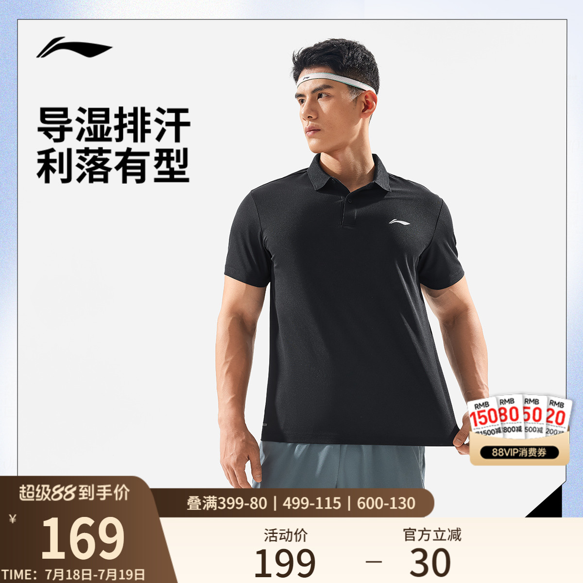 李宁健身系列男短袖POLO
