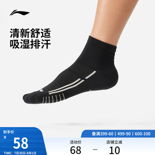 三双装 李宁袜子男女官方正品 运动袜健身跑步准用耐磨消臭吸汗短袜