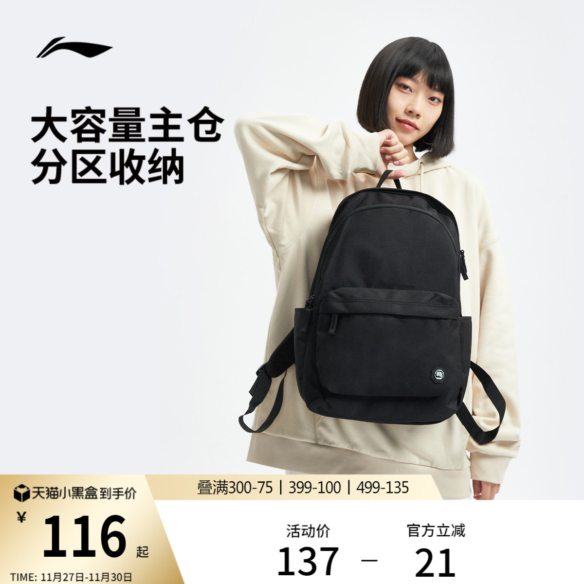 李宁书包初中生男轻便旅行双肩包