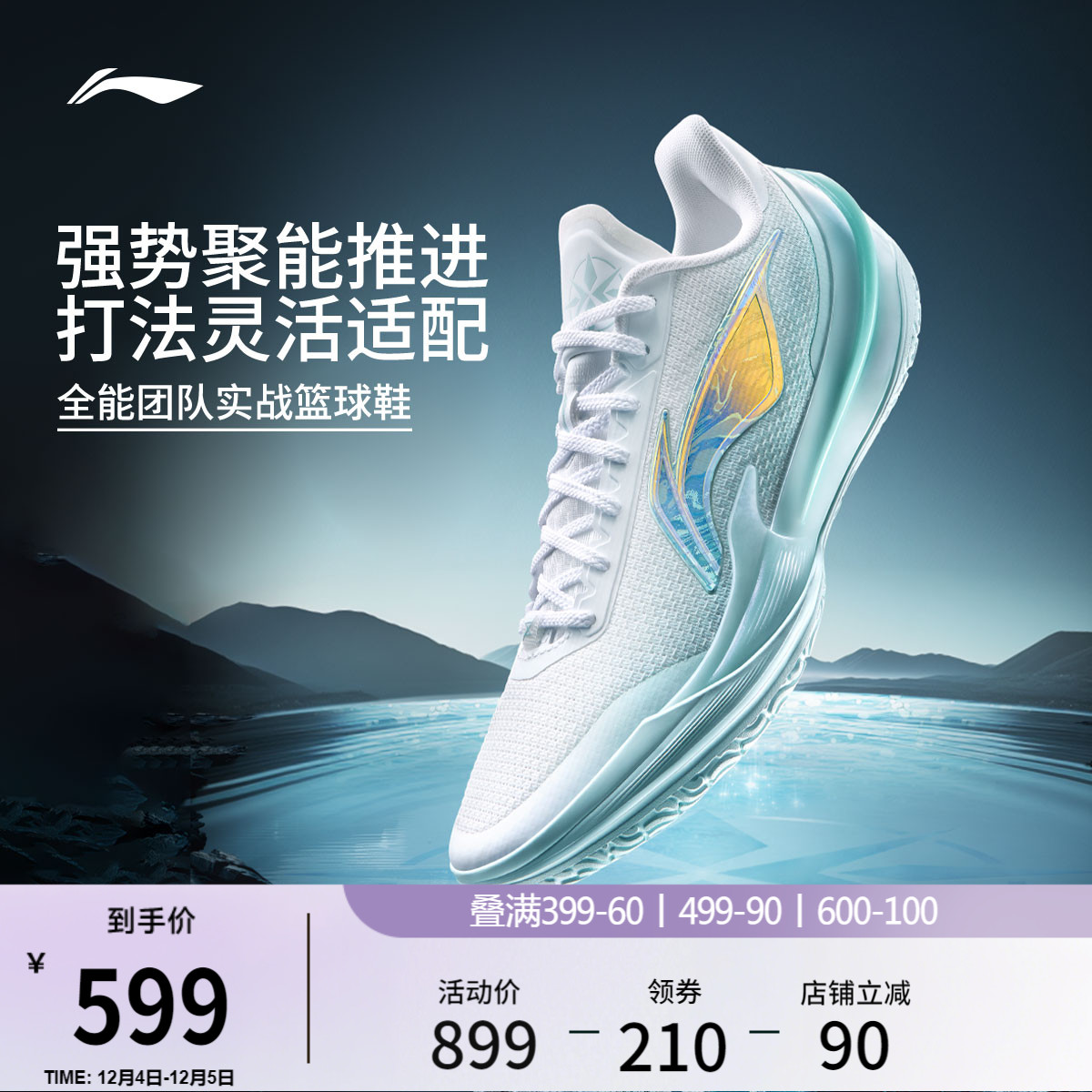 李宁利刃5V2乾坤低帮男篮球鞋