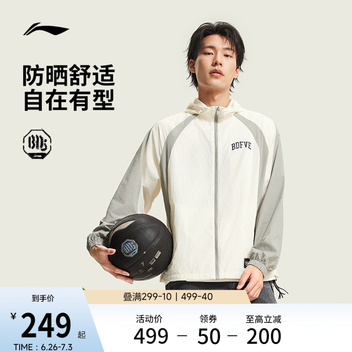 李宁反伍BADFIVE 防晒衣男2026新款连帽外套夏季梭织薄运动风衣
