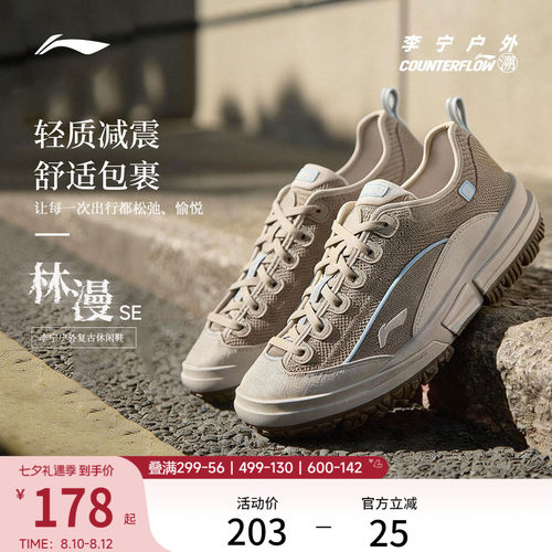 李宁户外CF溯林漫SE户外休闲鞋女
