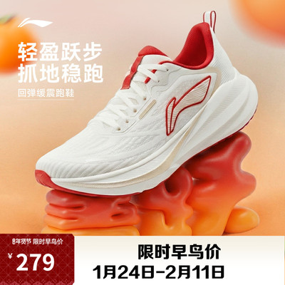 李宁吾跃4柿柿如意男女款跑步鞋
