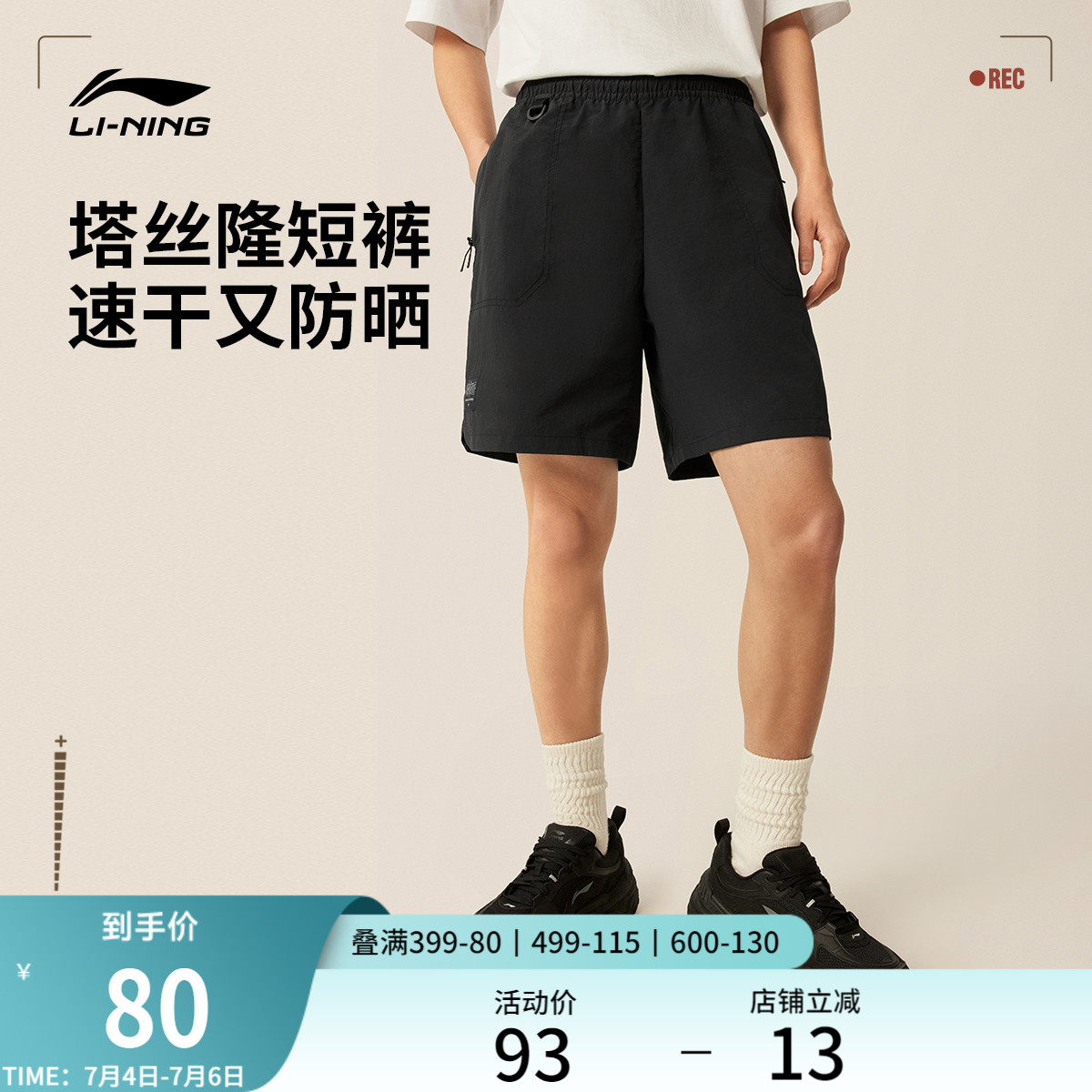 李宁防晒裤男士夏季透气速干裤休闲运动裤子薄款梭织运动短裤男