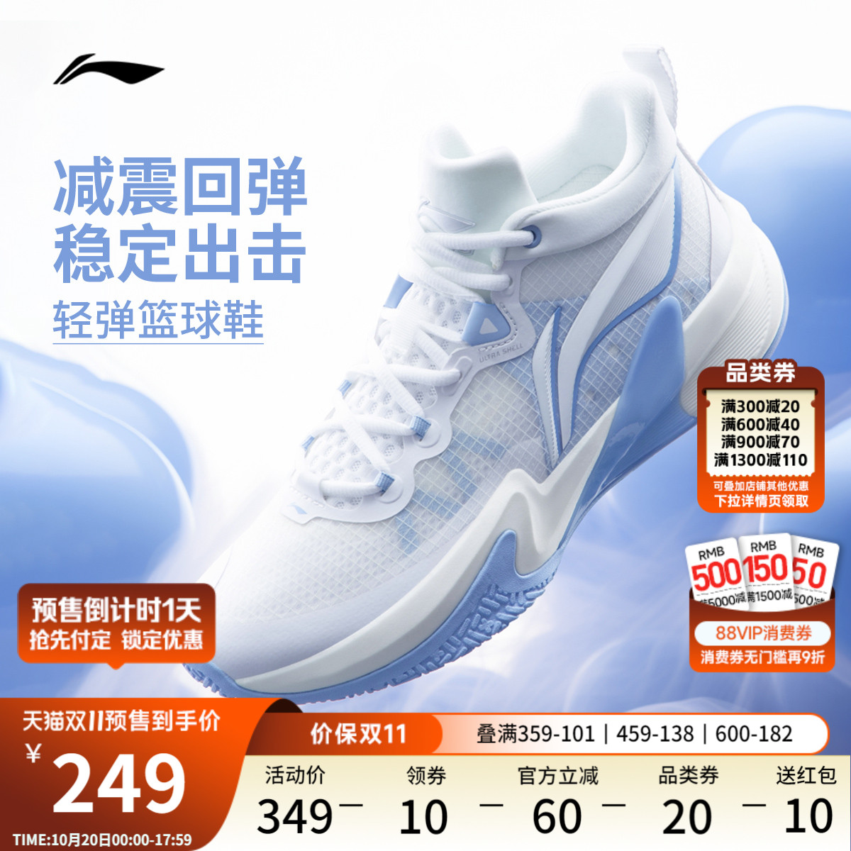 李宁轻速1.0低帮实战透气篮球鞋