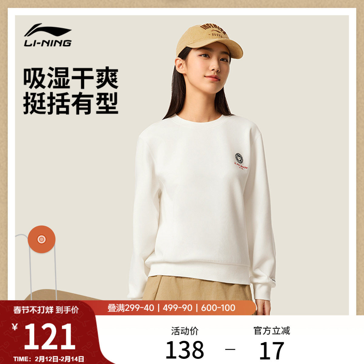 李宁卫衣女士新款运动潮流系列圆领女装春季休闲上衣针织运动服