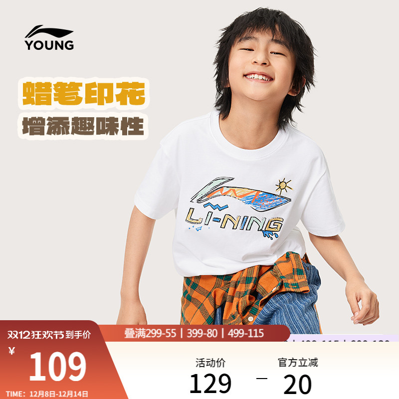 李宁童圆领男女同款短袖文化衫