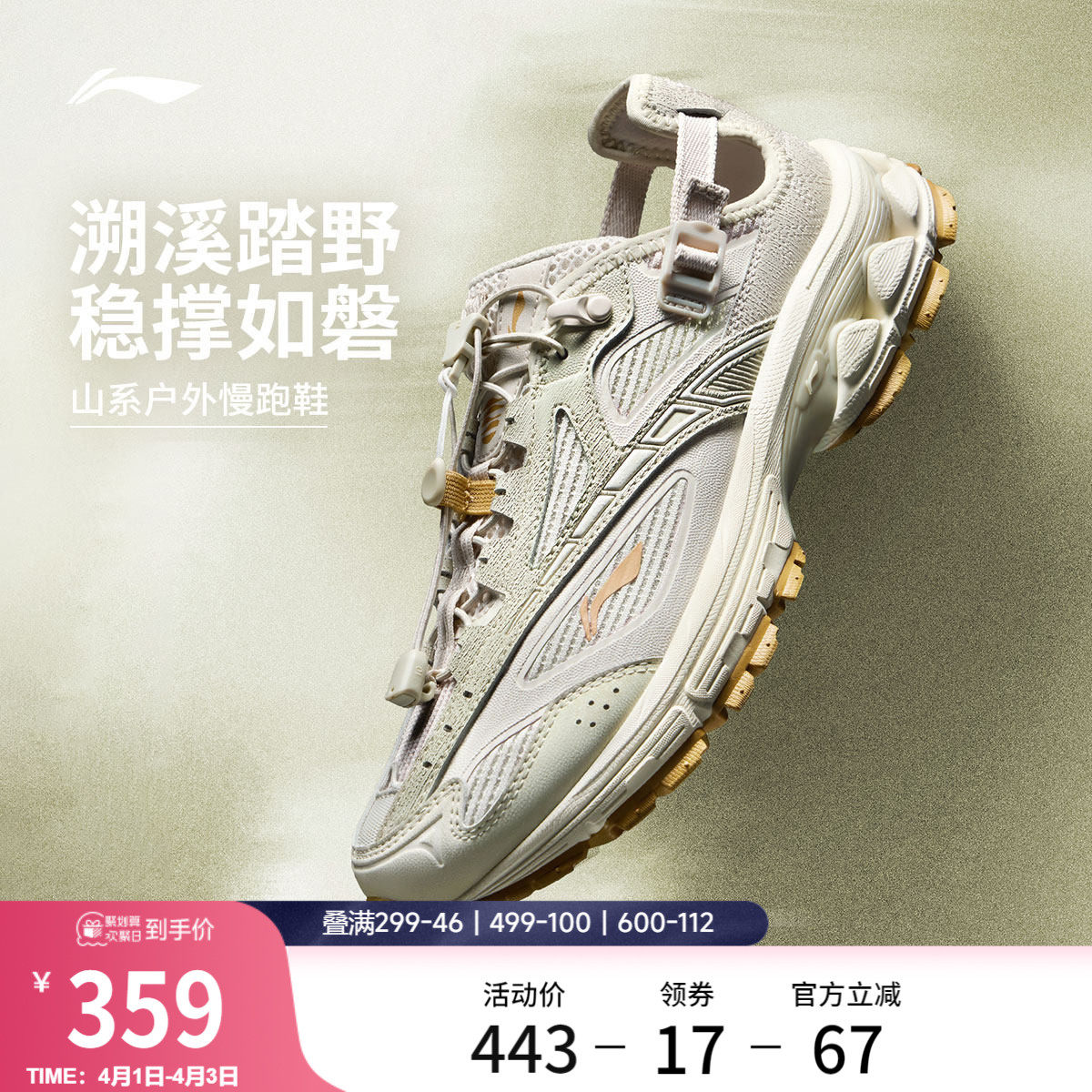 李宁扶摇2.0trail v3丨山系跑步鞋女26新款溯溪鞋户外透气运动鞋