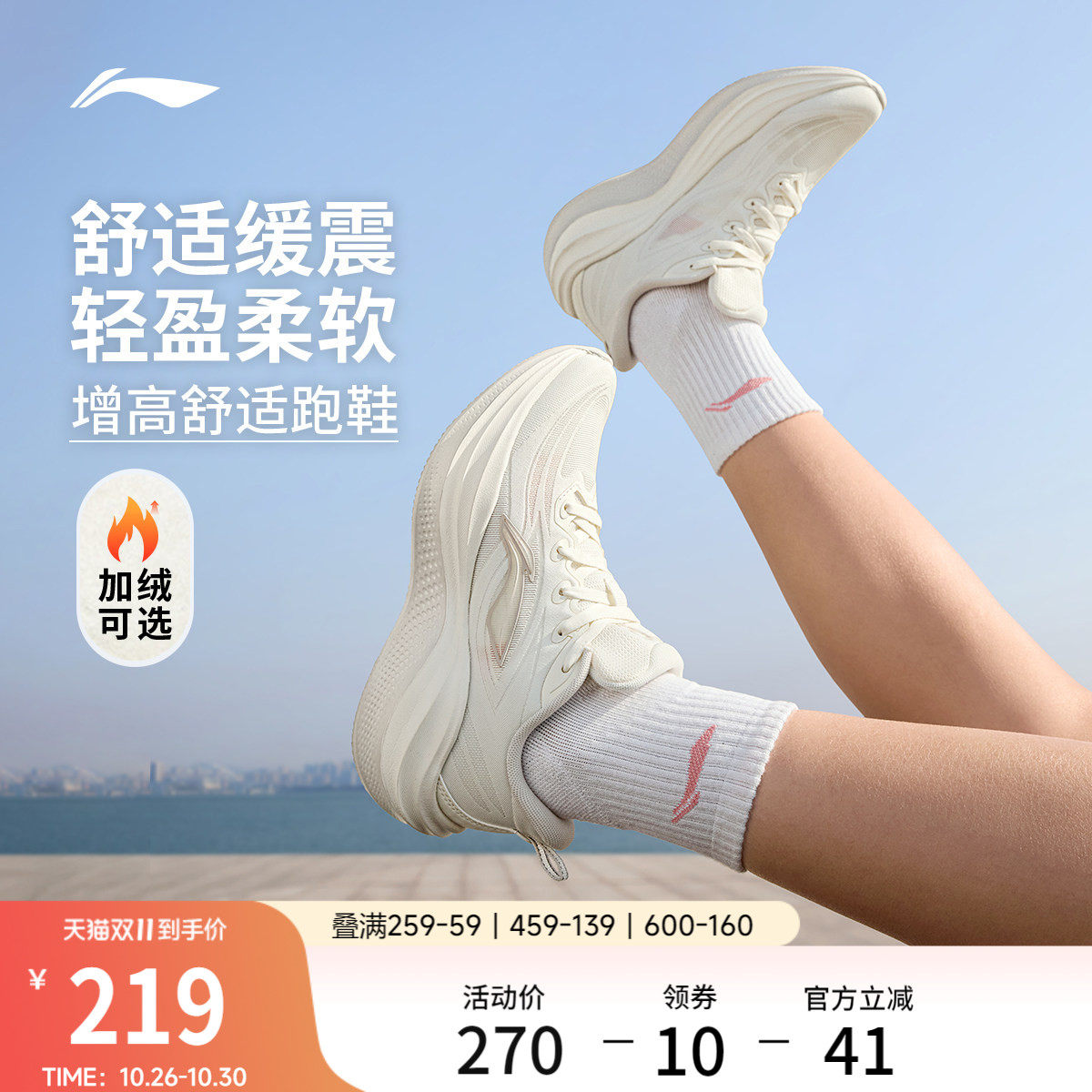 李宁凌波2 | 跑步鞋女款轻便减震秋冬新款厚底增高透气休闲运动鞋