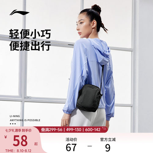 李宁男女同款肩背包运动包