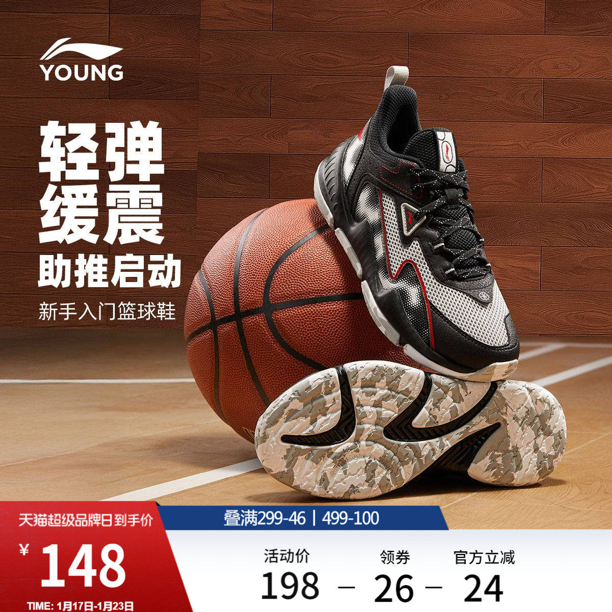 李宁童鞋篮球鞋男大童2026新款减震回弹圆头青少年鞋子低帮童鞋