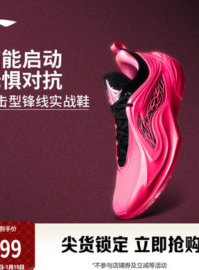 李宁巴特勒4代 | JB4篮球鞋低帮男新款回弹专业实战缓震运动鞋