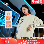 李宁卫衣男秋冬2021新款星球大战联名情侣加绒长袖圆领运动服女