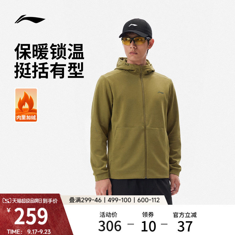 李宁男士秋季拉链连帽运动外套