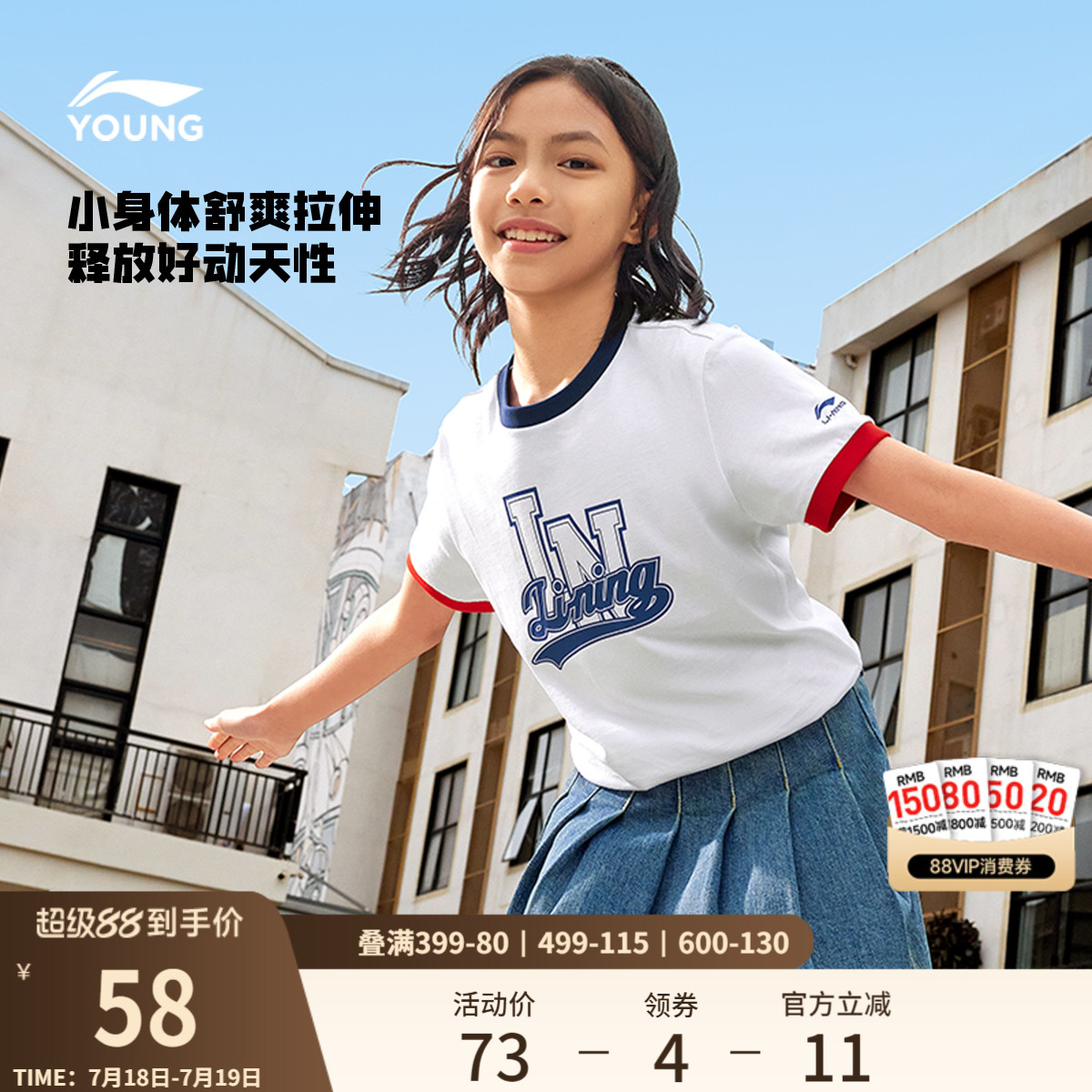 李宁童圆领男女同款短袖文化衫