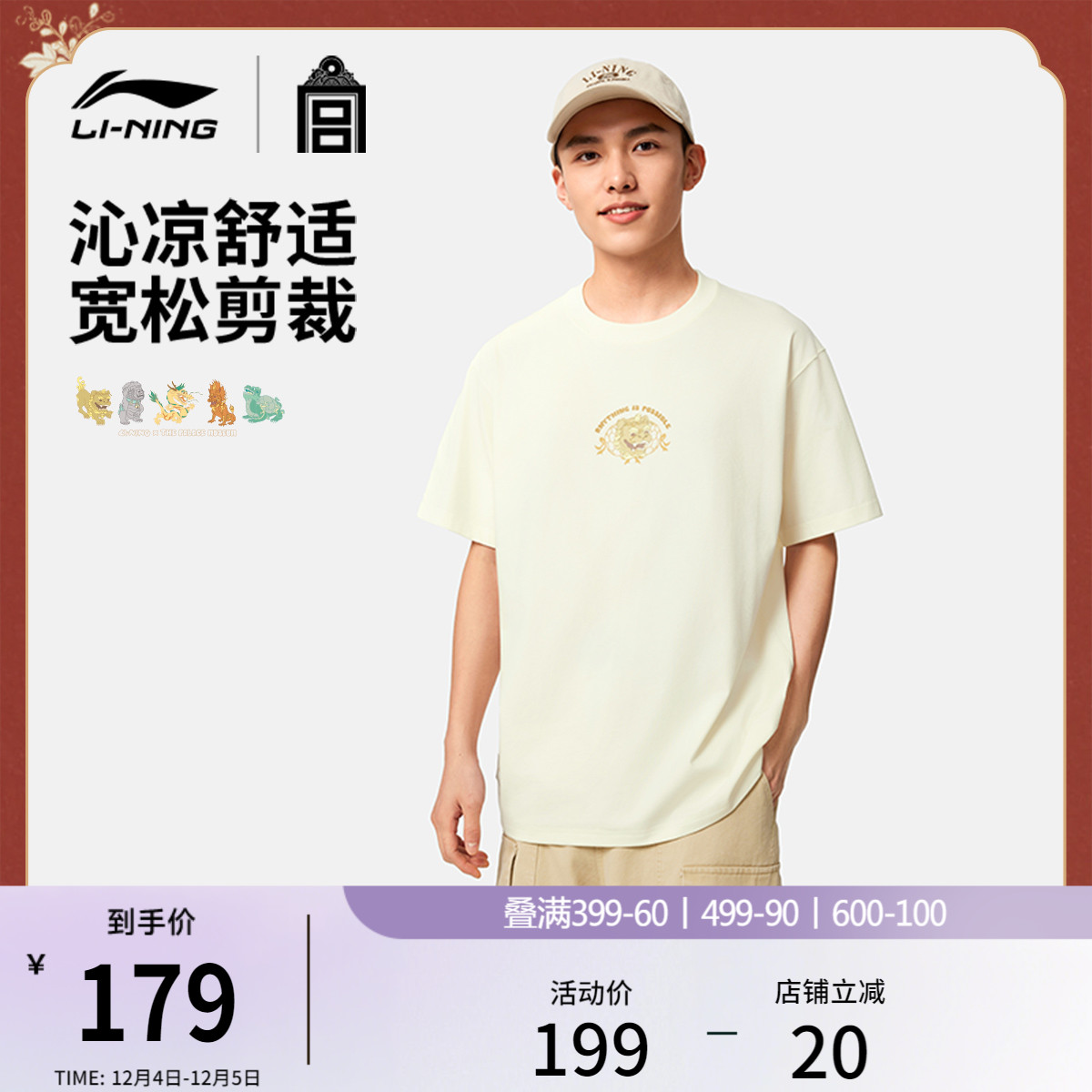 李宁男女故宫联名短袖文化衫