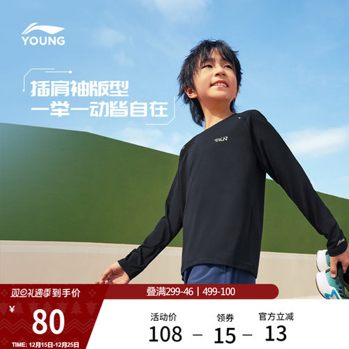 李宁童圆领男女同款休闲长袖T恤