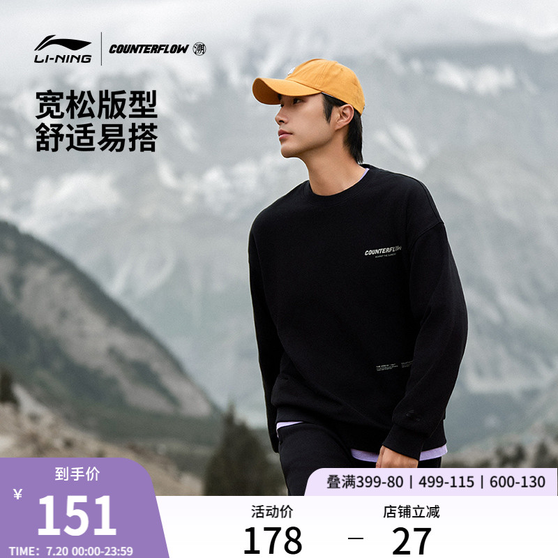 李宁CF宽松男女同款套头无帽卫衣